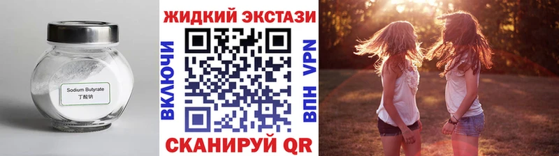 БУТИРАТ оксибутират  MEGA ONION  Нелидово 
