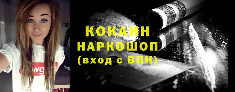 Cocaine Перу  Нелидово 