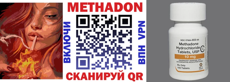 Метадон мёд  Нелидово 